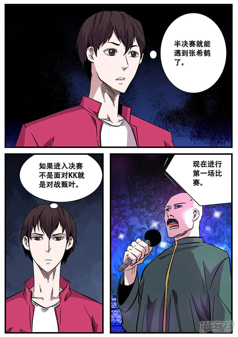 第71话-地狱鬼妻-MK酷漫（第3张）