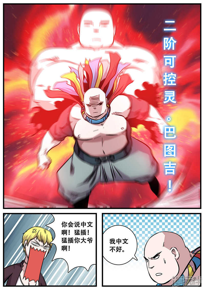 第71话-地狱鬼妻-MK酷漫（第7张）