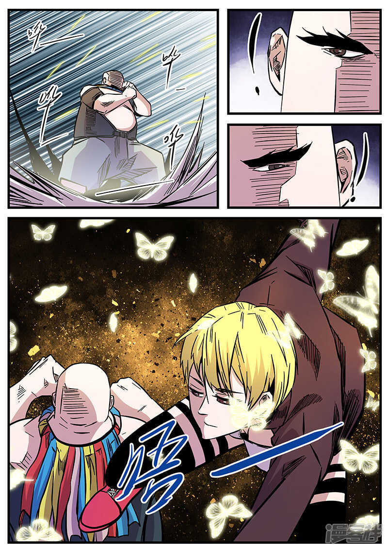 第72话-地狱鬼妻-MK酷漫（第4张）