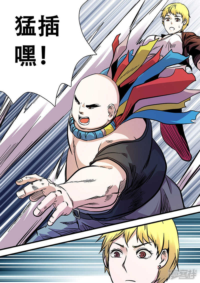 第72话-地狱鬼妻-MK酷漫（第6张）