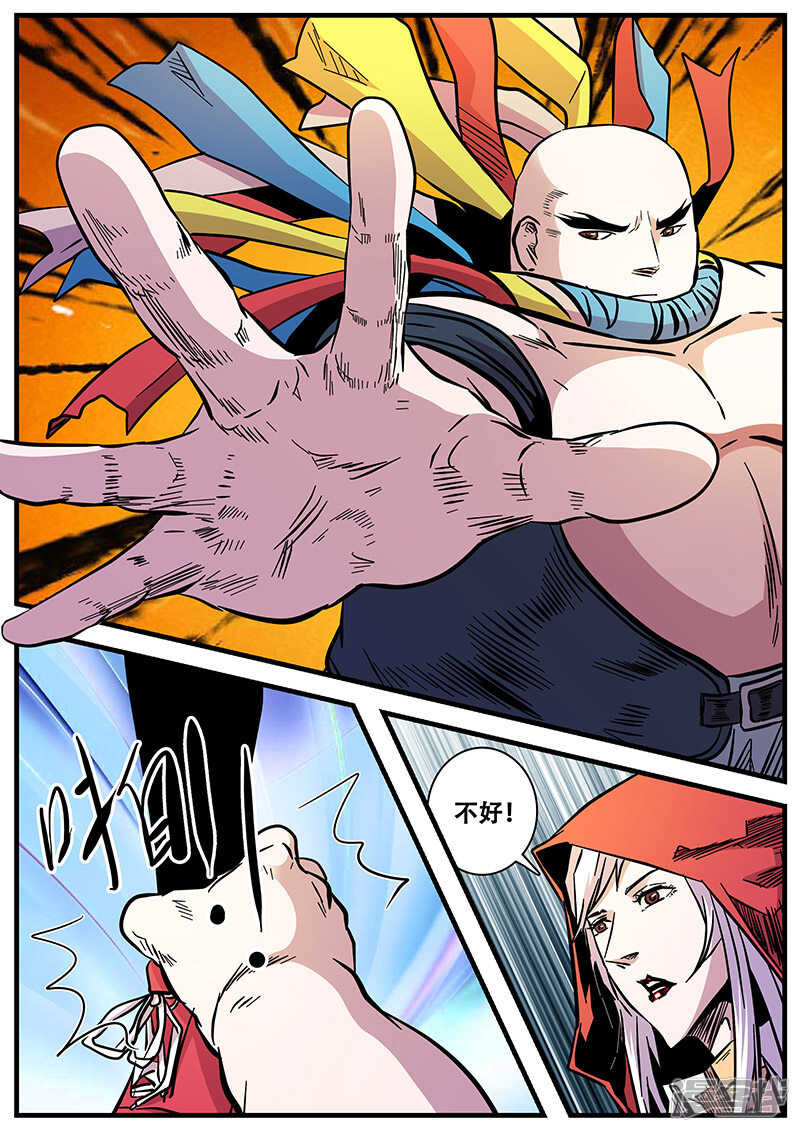 第72话-地狱鬼妻-MK酷漫（第5张）