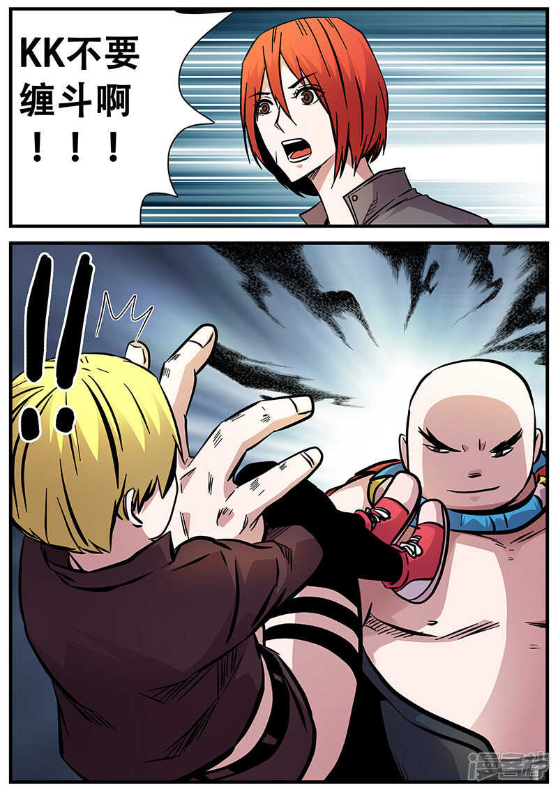 第72话-地狱鬼妻-MK酷漫（第9张）