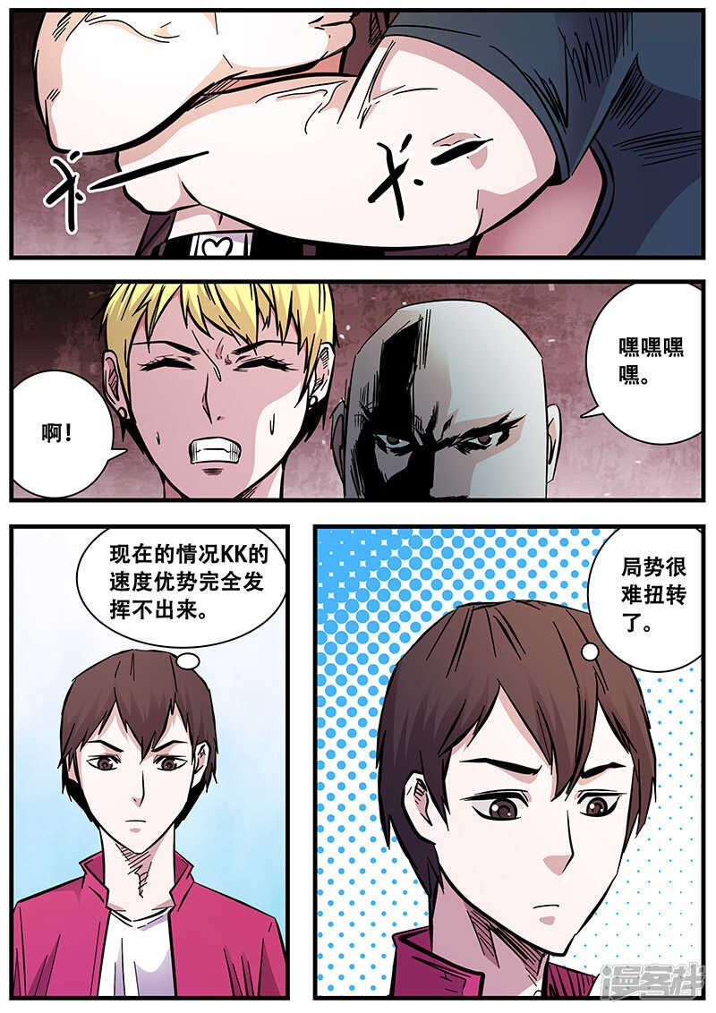 第73话无法挣脱-地狱鬼妻-MK酷漫（第7张）