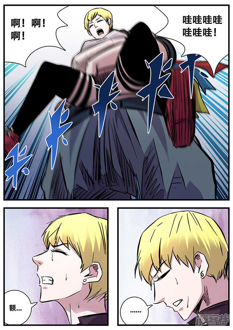 第73话无法挣脱-地狱鬼妻-MK酷漫（第8张）