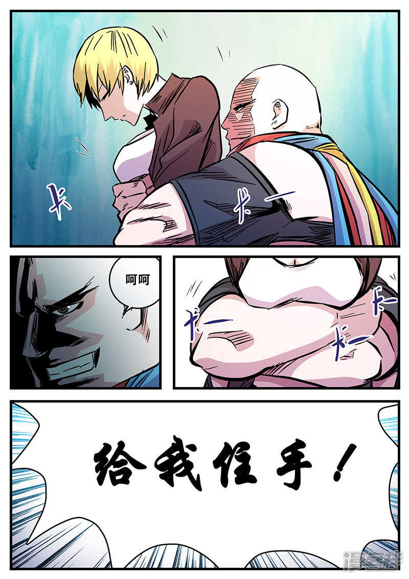 第73话无法挣脱-地狱鬼妻-MK酷漫（第9张）