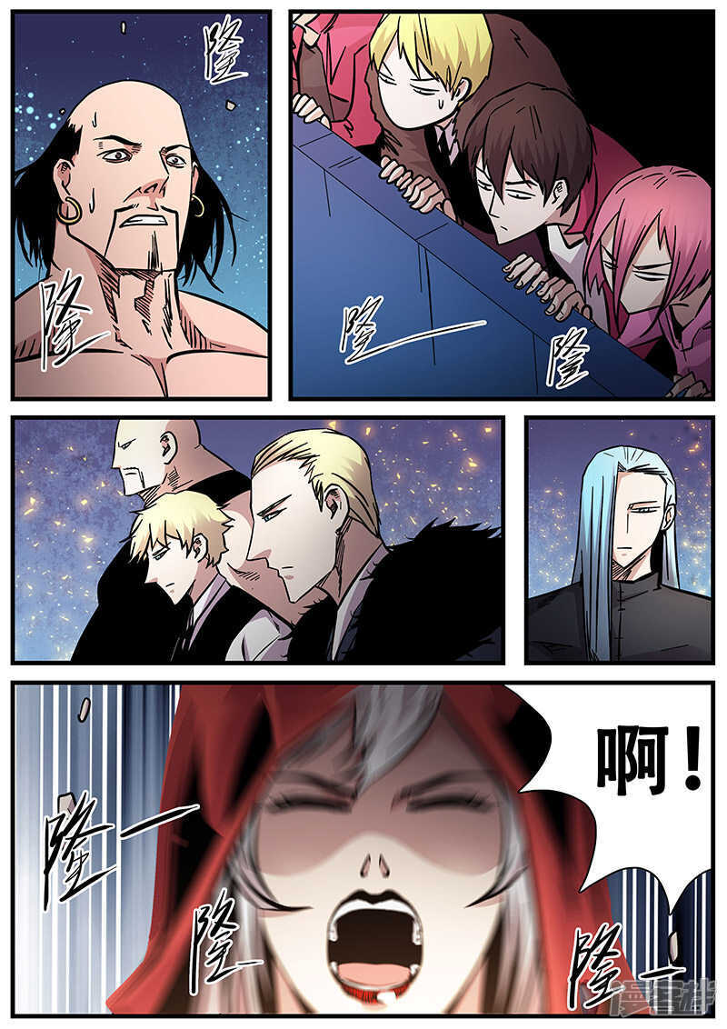 第75话魁犼的气场-地狱鬼妻-MK酷漫（第8张）