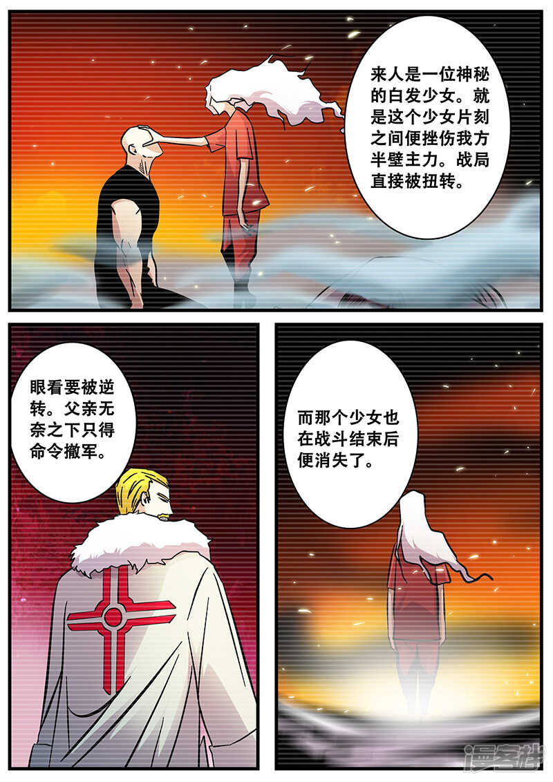 第76话十五年前-地狱鬼妻-MK酷漫（第9张）