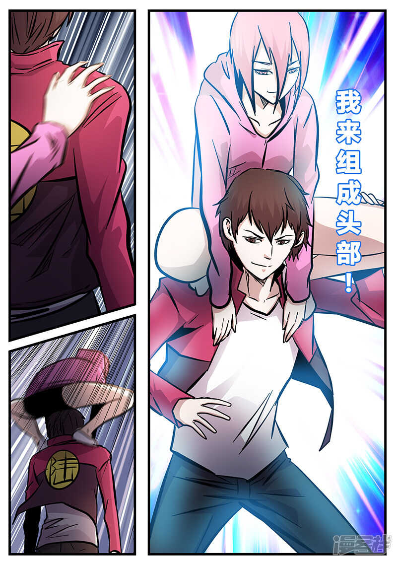 第77话小涵的八强赛-地狱鬼妻-MK酷漫（第9张）