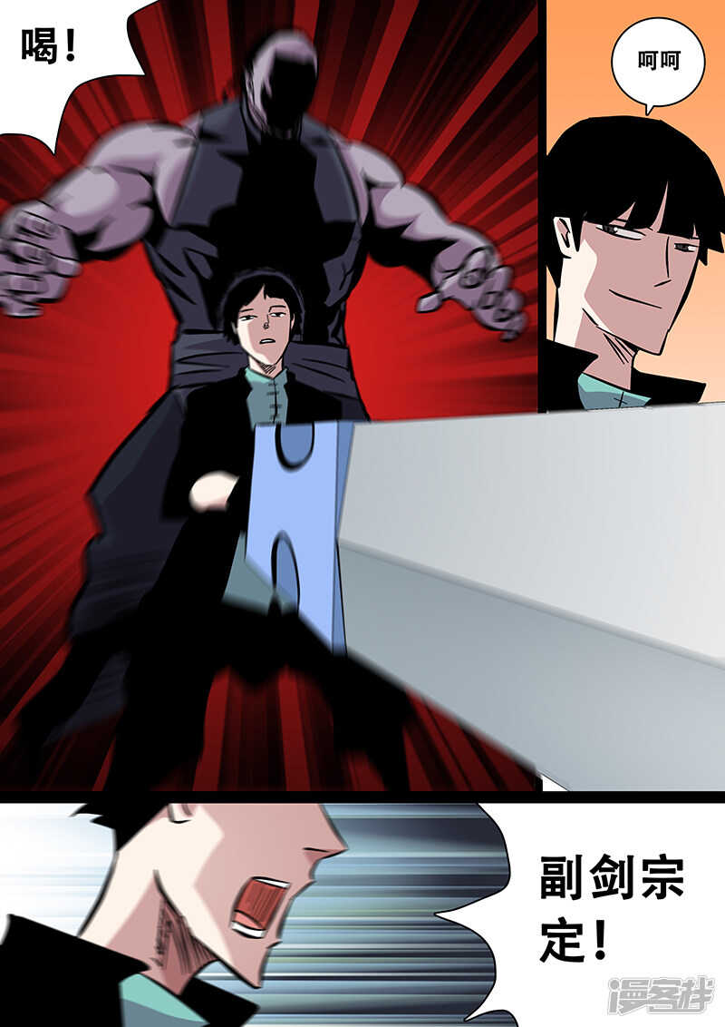 第79话还好顺利-地狱鬼妻-MK酷漫（第9张）