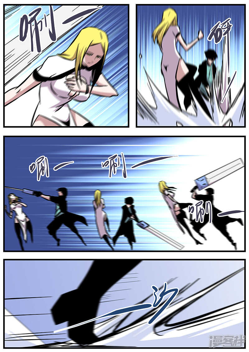 第80话划开了-地狱鬼妻-MK酷漫（第7张）