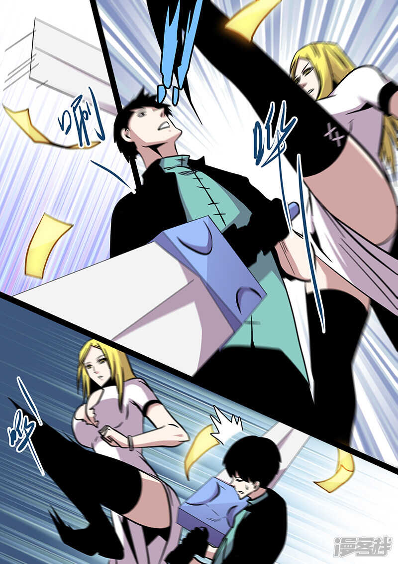 第81话掌门的指导-地狱鬼妻-MK酷漫（第9张）