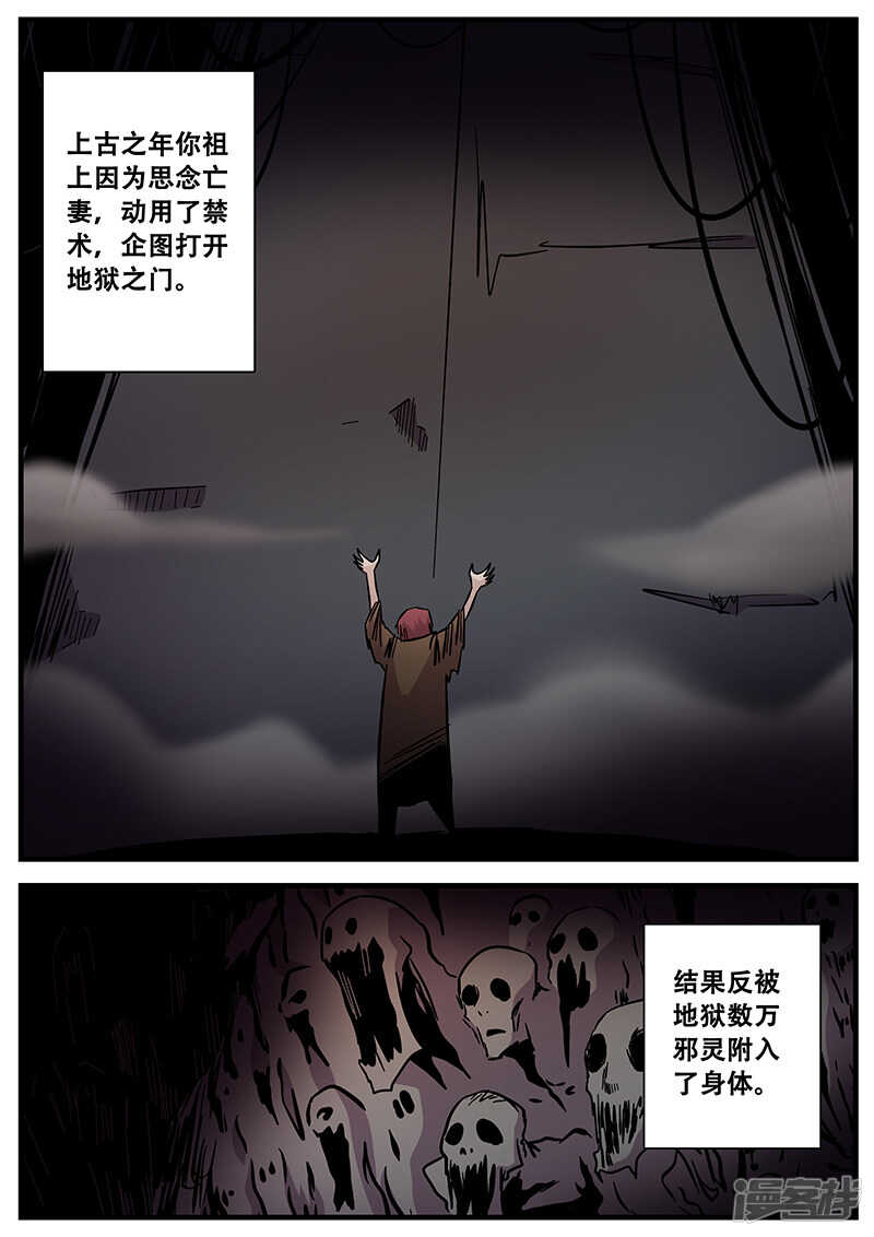 第83话小涵的身世1-地狱鬼妻-MK酷漫（第5张）