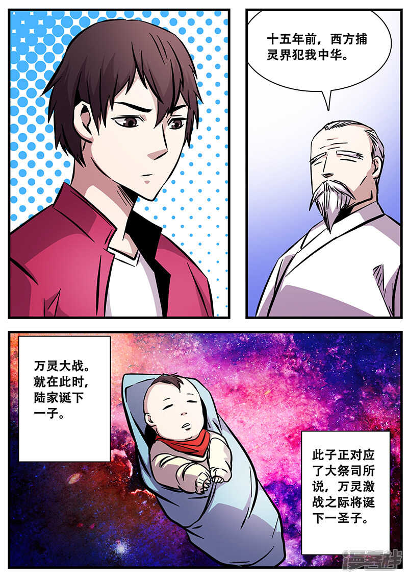 第83话小涵的身世1-地狱鬼妻-MK酷漫（第8张）
