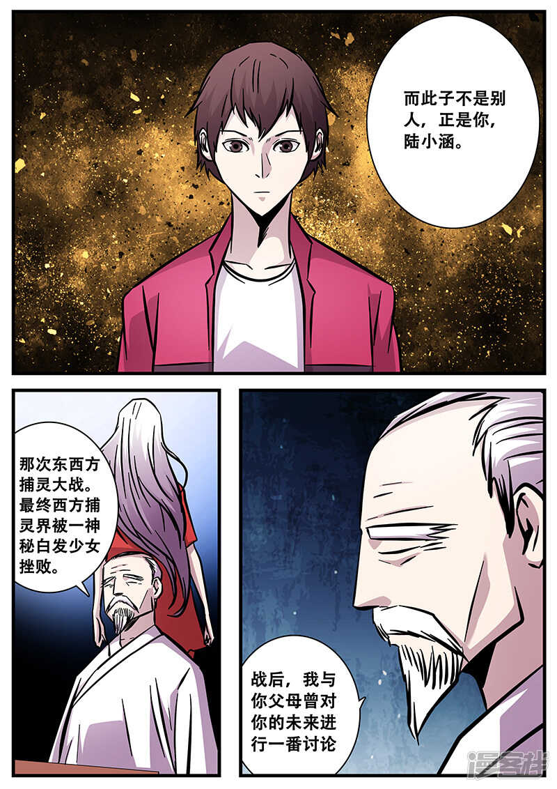第83话小涵的身世1-地狱鬼妻-MK酷漫（第9张）