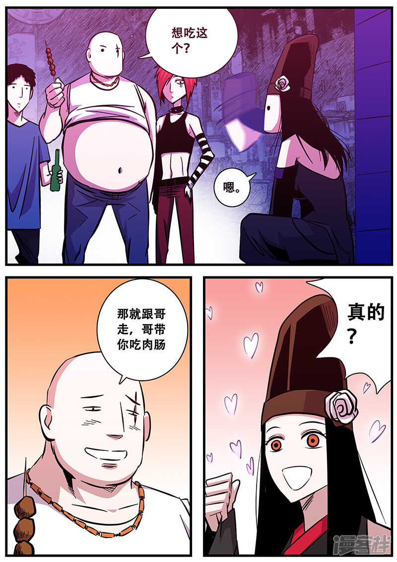 第84话小涵的身世2-地狱鬼妻-MK酷漫（第8张）
