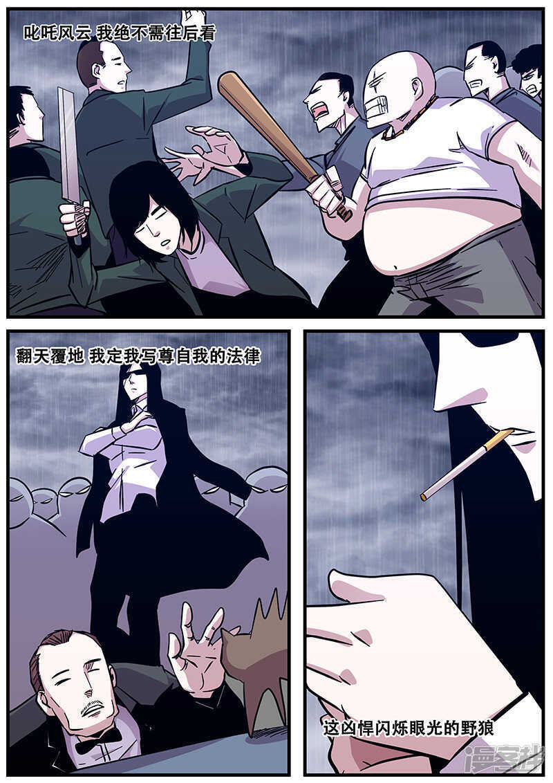 第85话大姐大-地狱鬼妻-MK酷漫（第8张）