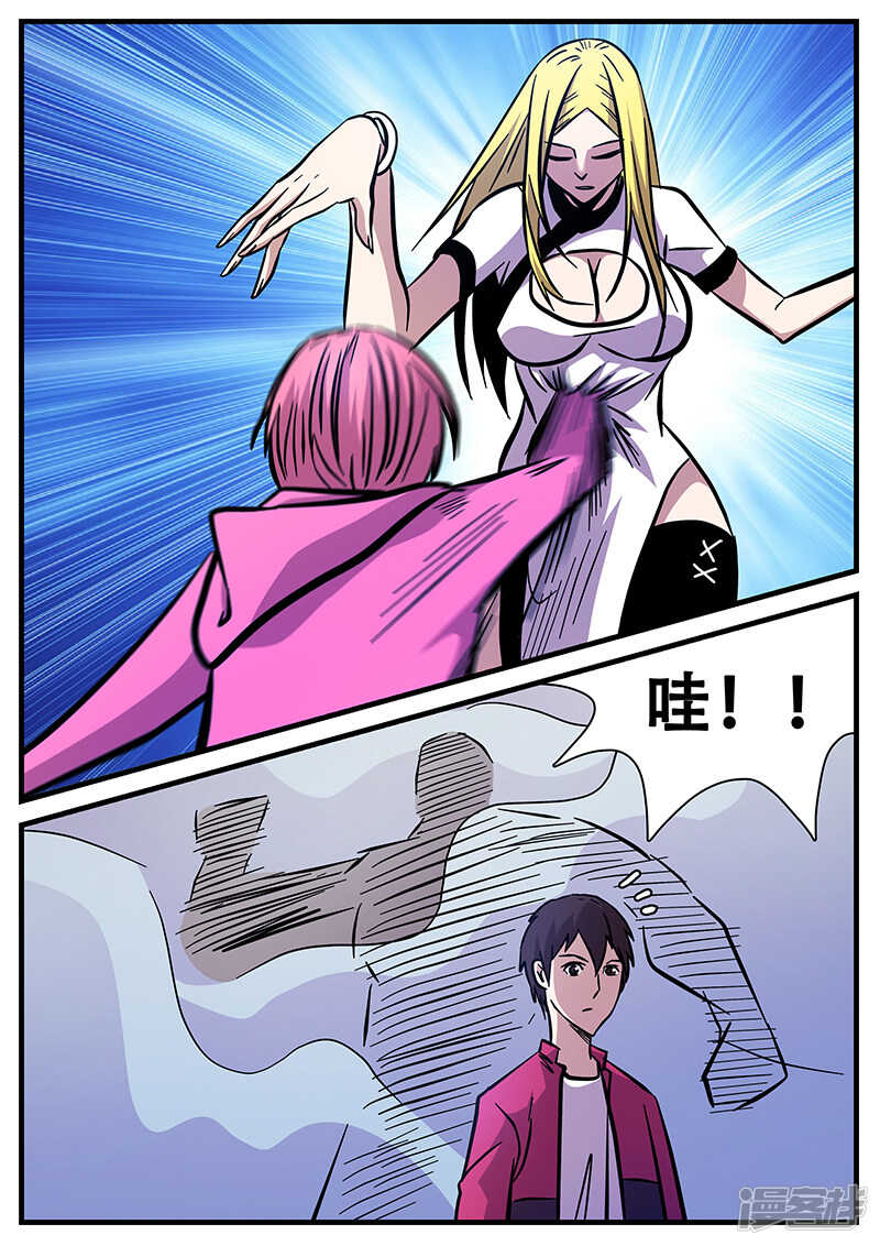 第88话暮的战术3-地狱鬼妻-MK酷漫（第6张）