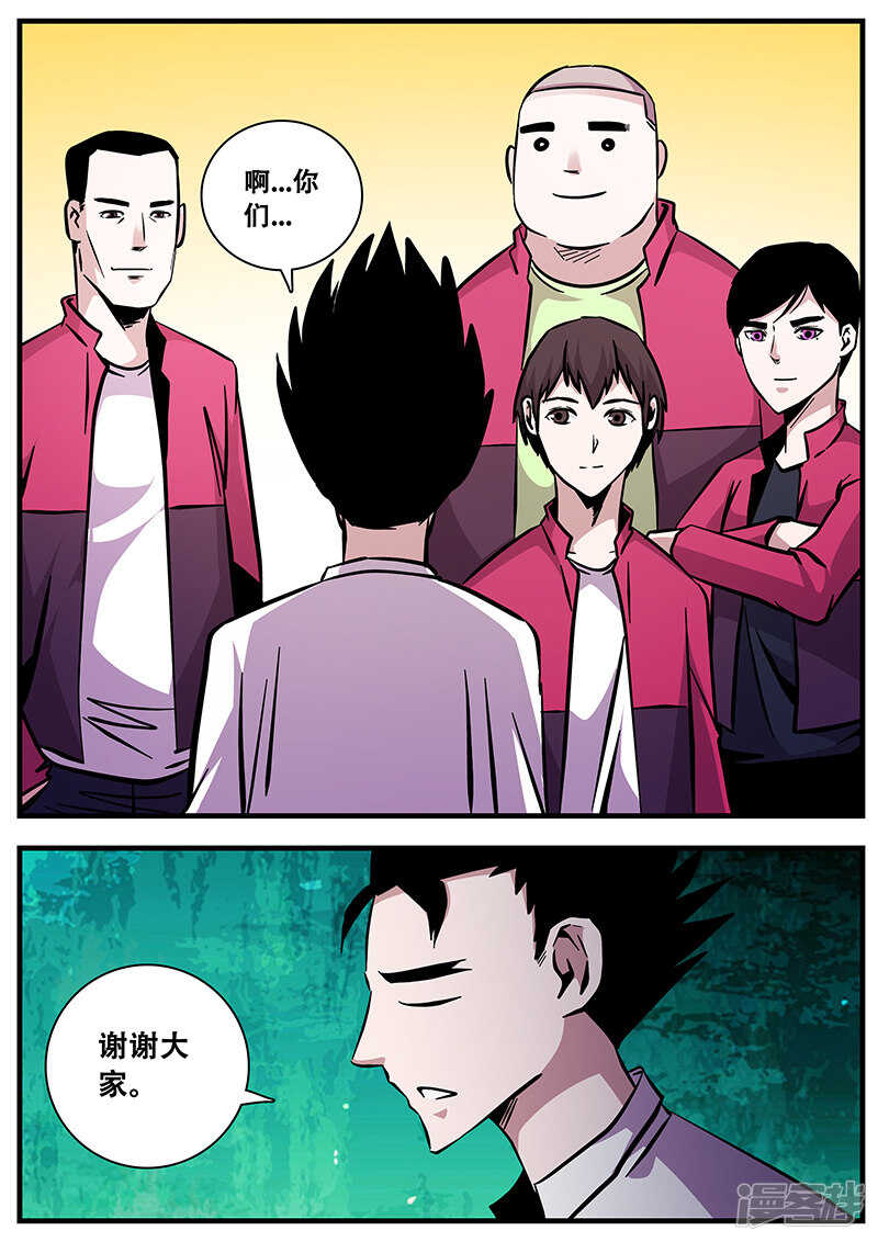 第90话黄雀-地狱鬼妻-MK酷漫（第4张）