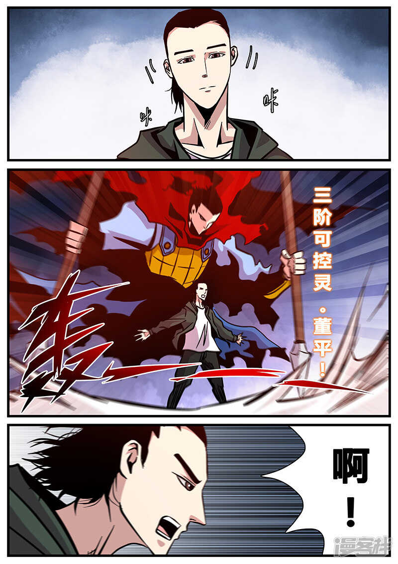 第91话厚实的巴特-地狱鬼妻-MK酷漫（第4张）