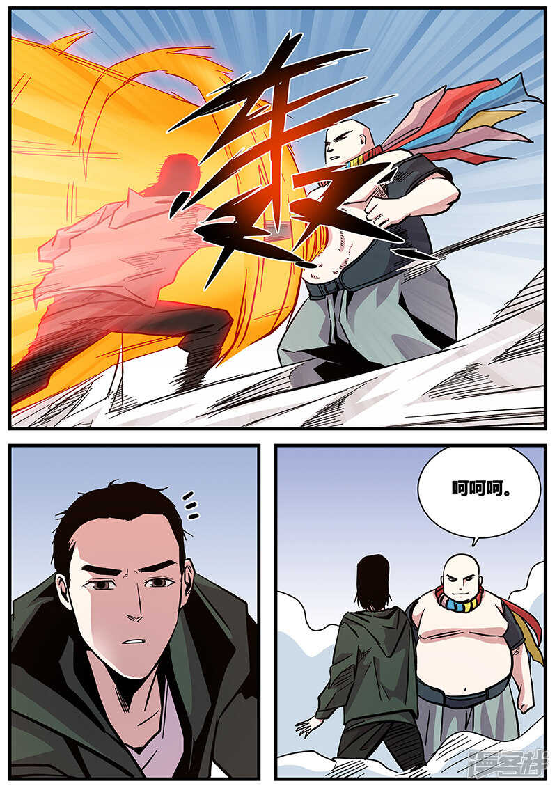 第91话厚实的巴特-地狱鬼妻-MK酷漫（第5张）