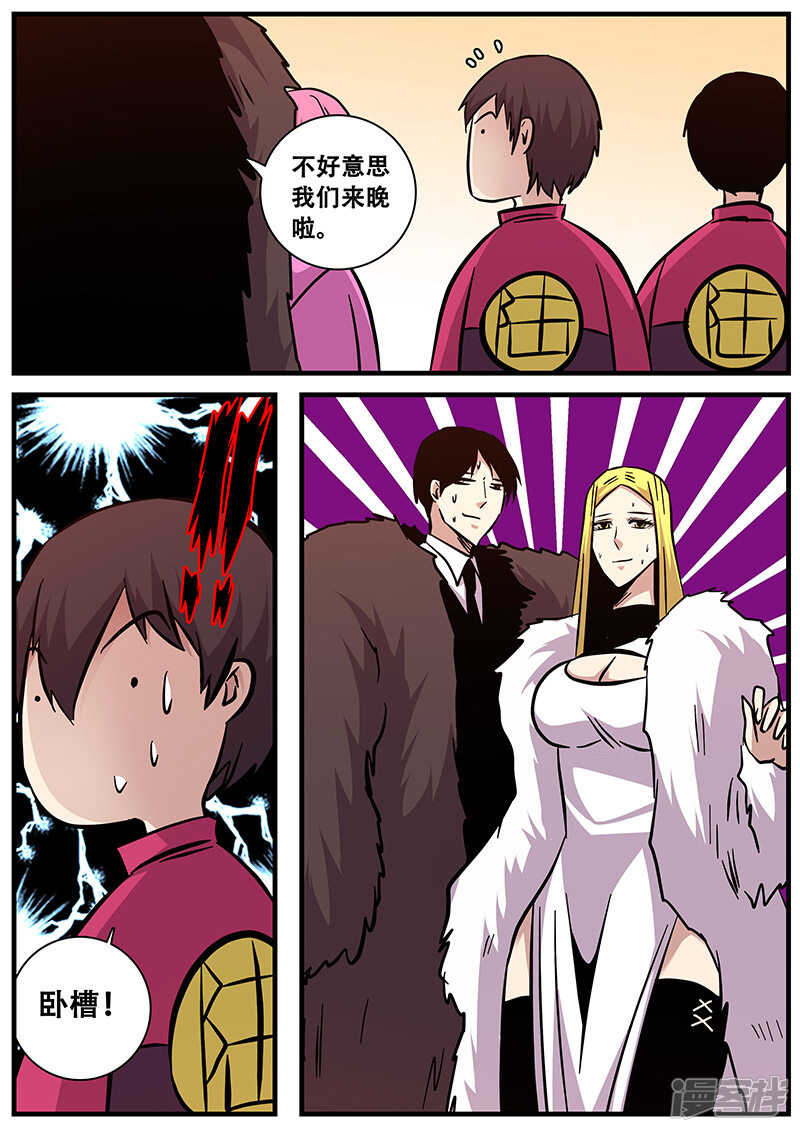 第91话厚实的巴特-地狱鬼妻-MK酷漫（第9张）