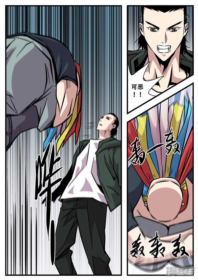 第92话巴特的进攻-地狱鬼妻-MK酷漫（第8张）