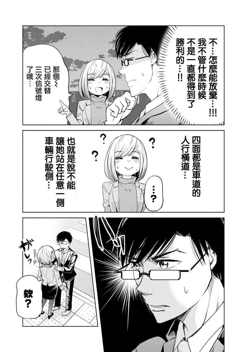 第01话-踮起脚尖的恋爱-吉谷光平（第16张）