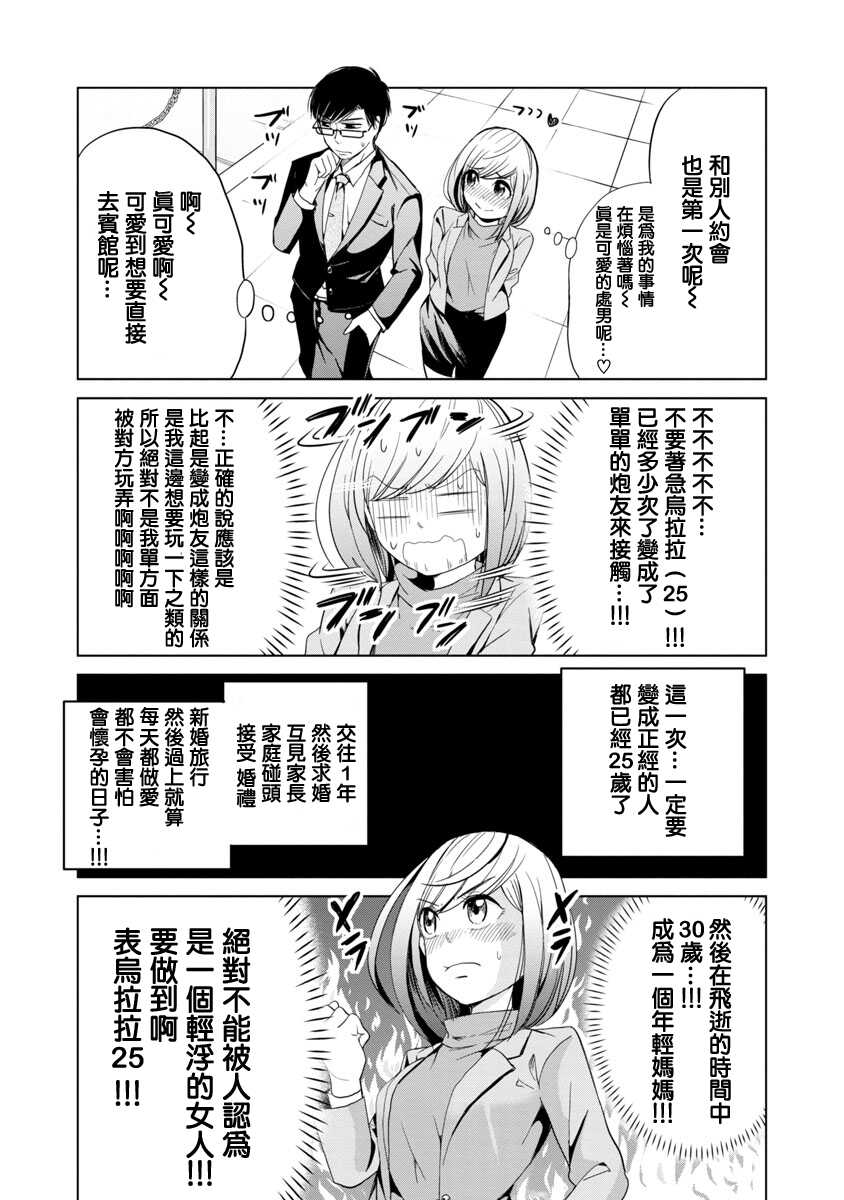 第01话-踮起脚尖的恋爱-吉谷光平（第12张）