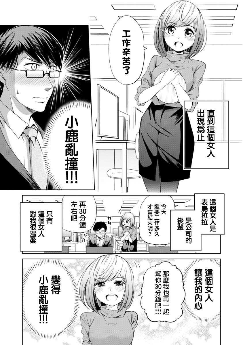 第01话-踮起脚尖的恋爱-吉谷光平（第8张）