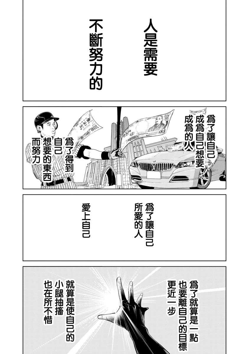 第01话-踮起脚尖的恋爱-吉谷光平（第4张）