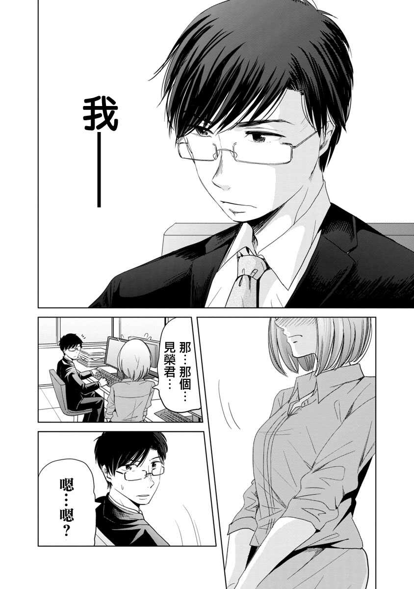 第03话-踮起脚尖的恋爱-吉谷光平（第12张）