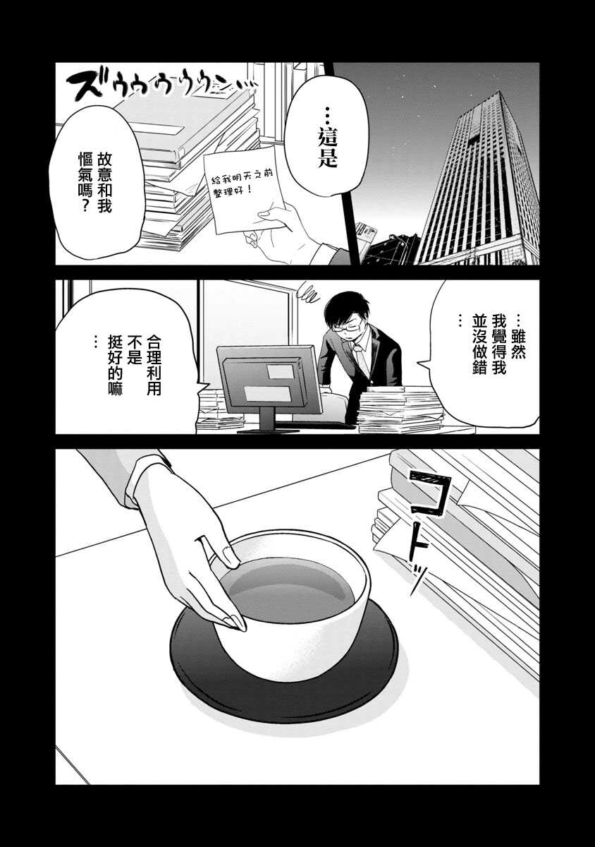 第03话-踮起脚尖的恋爱-吉谷光平（第9张）