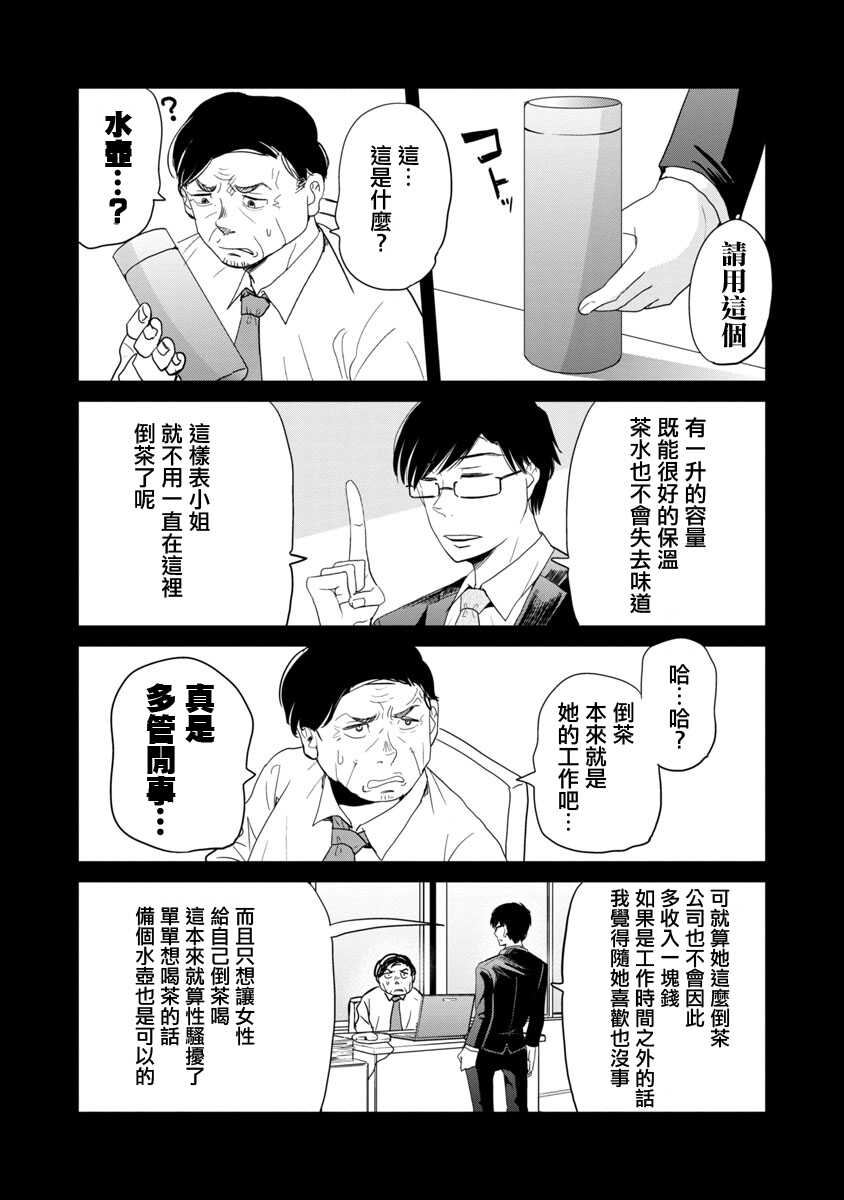 第03话-踮起脚尖的恋爱-吉谷光平（第7张）