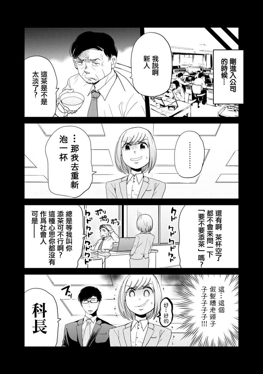 第03话-踮起脚尖的恋爱-吉谷光平（第6张）
