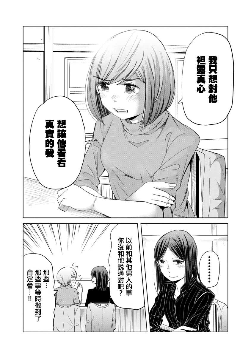 第05话-踮起脚尖的恋爱-吉谷光平（第10张）