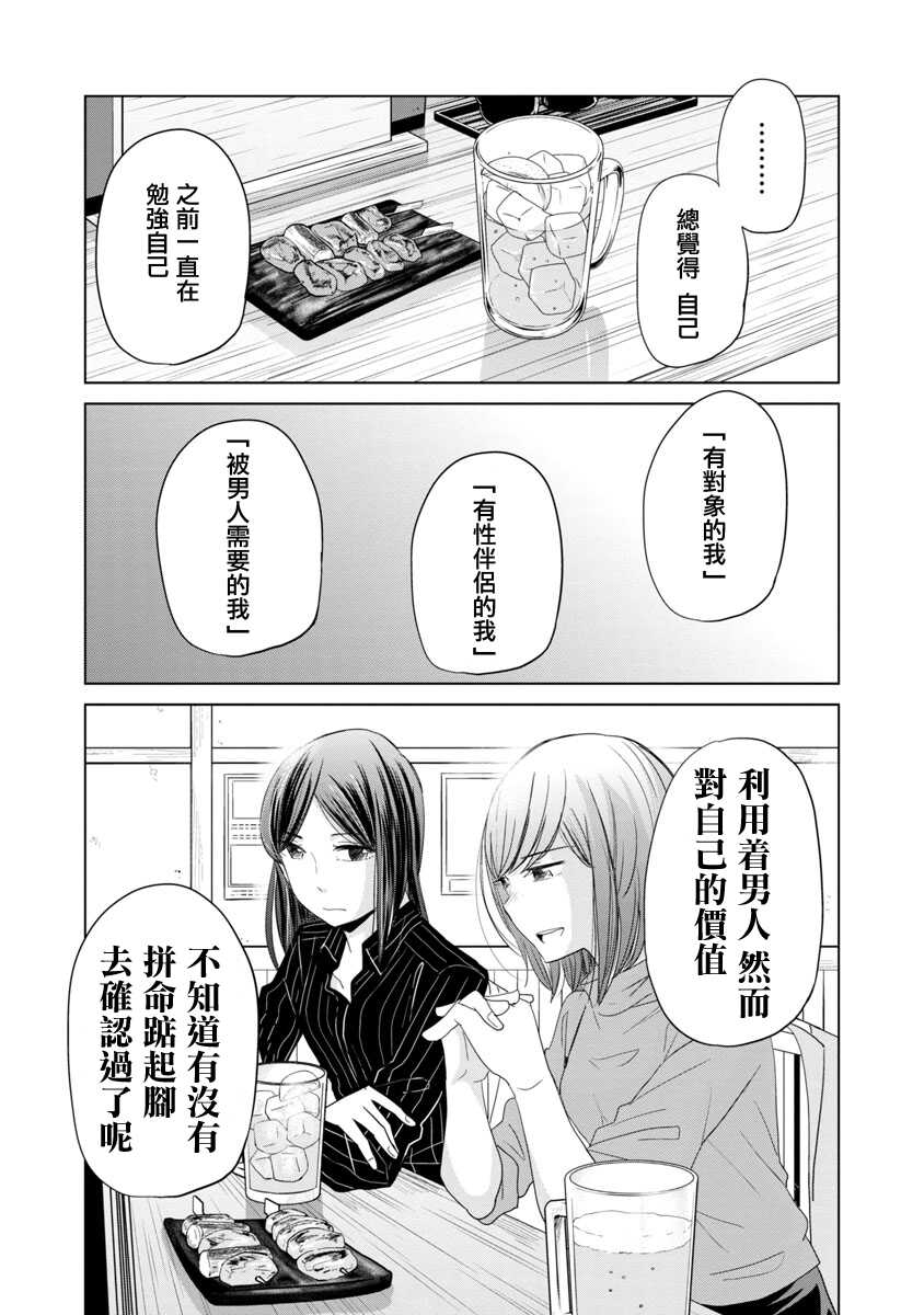 第05话-踮起脚尖的恋爱-吉谷光平（第8张）