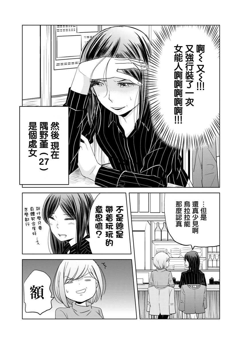 第05话-踮起脚尖的恋爱-吉谷光平（第7张）