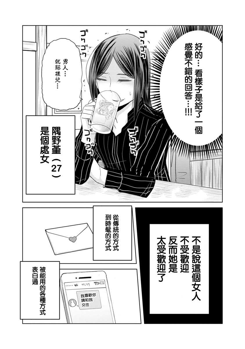 第05话-踮起脚尖的恋爱-吉谷光平（第5张）