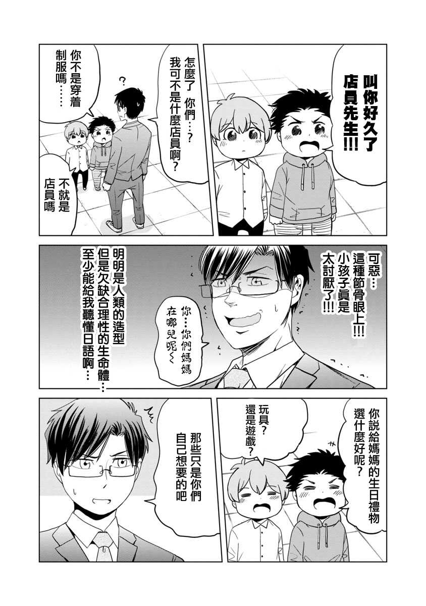 第07话-踮起脚尖的恋爱-吉谷光平（第6张）