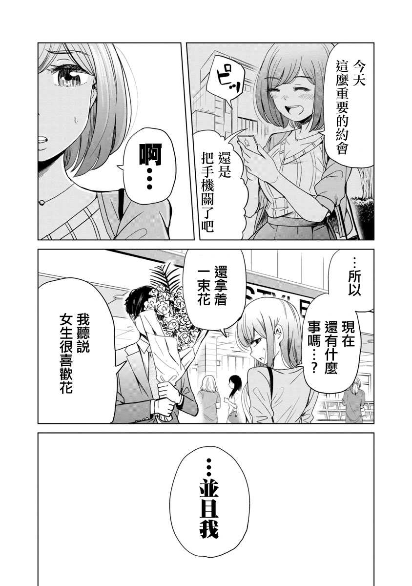 第08话-踮起脚尖的恋爱-吉谷光平（第13张）