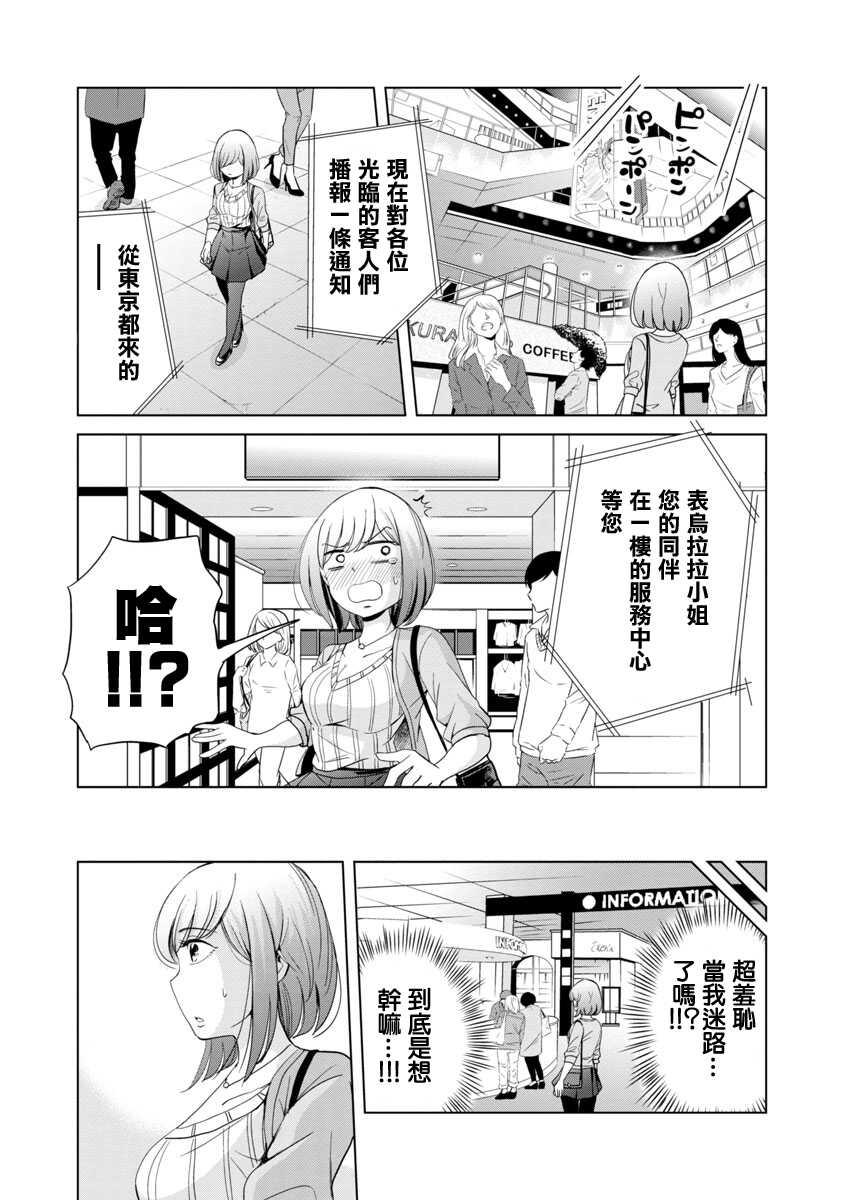 第08话-踮起脚尖的恋爱-吉谷光平（第10张）