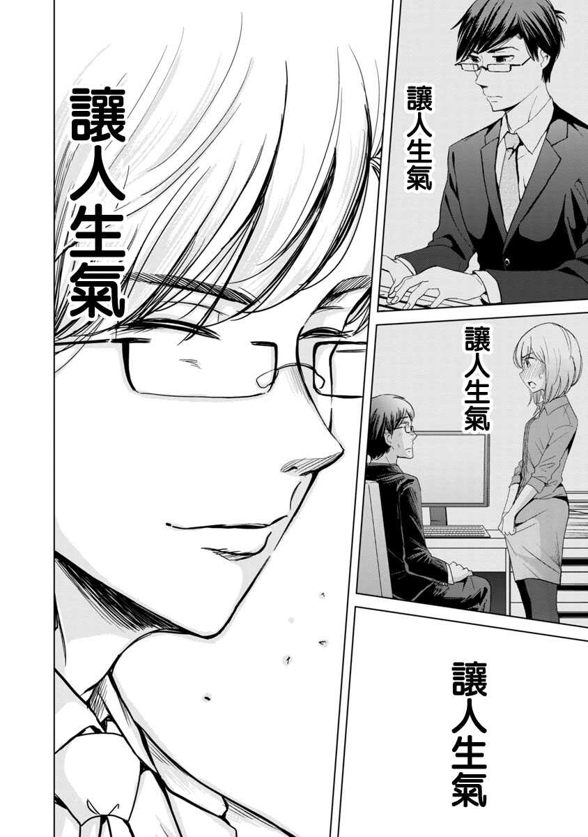 第08话-踮起脚尖的恋爱-吉谷光平（第8张）