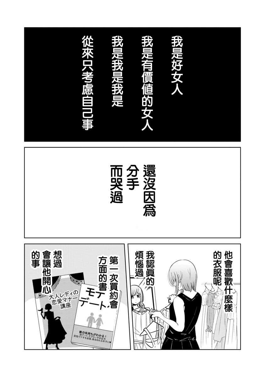 第08话-踮起脚尖的恋爱-吉谷光平（第5张）