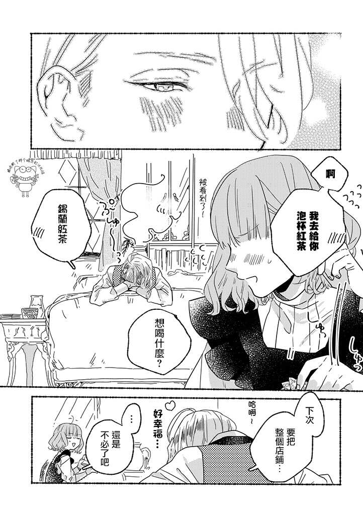 第02话-低声语情话-おむ・ザ・ライス（第15张）