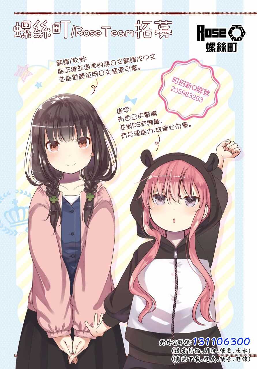 第02话-低声语情话-おむ・ザ・ライス（第18张）