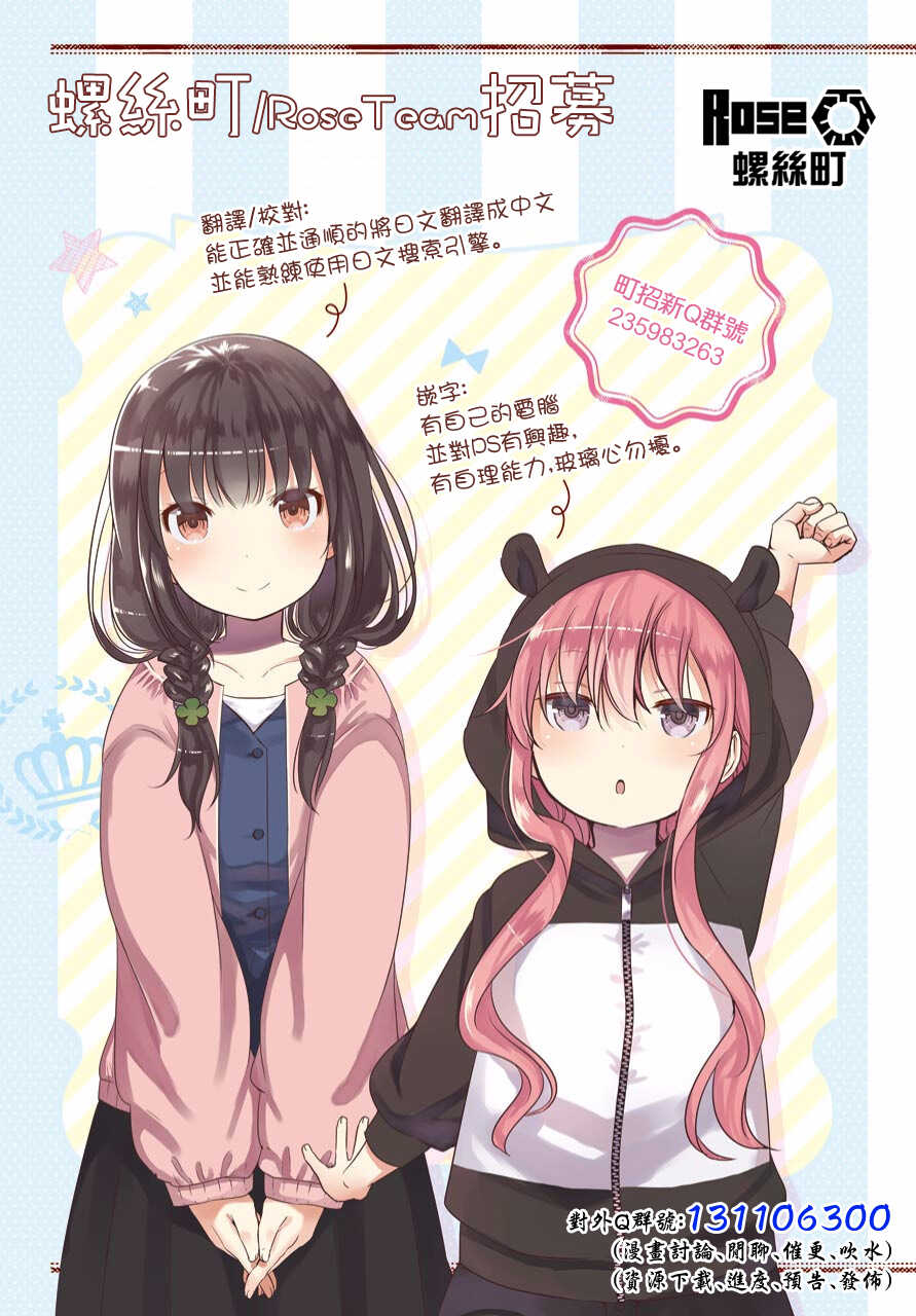 第04话-低声语情话-おむ・ザ・ライス（第19张）