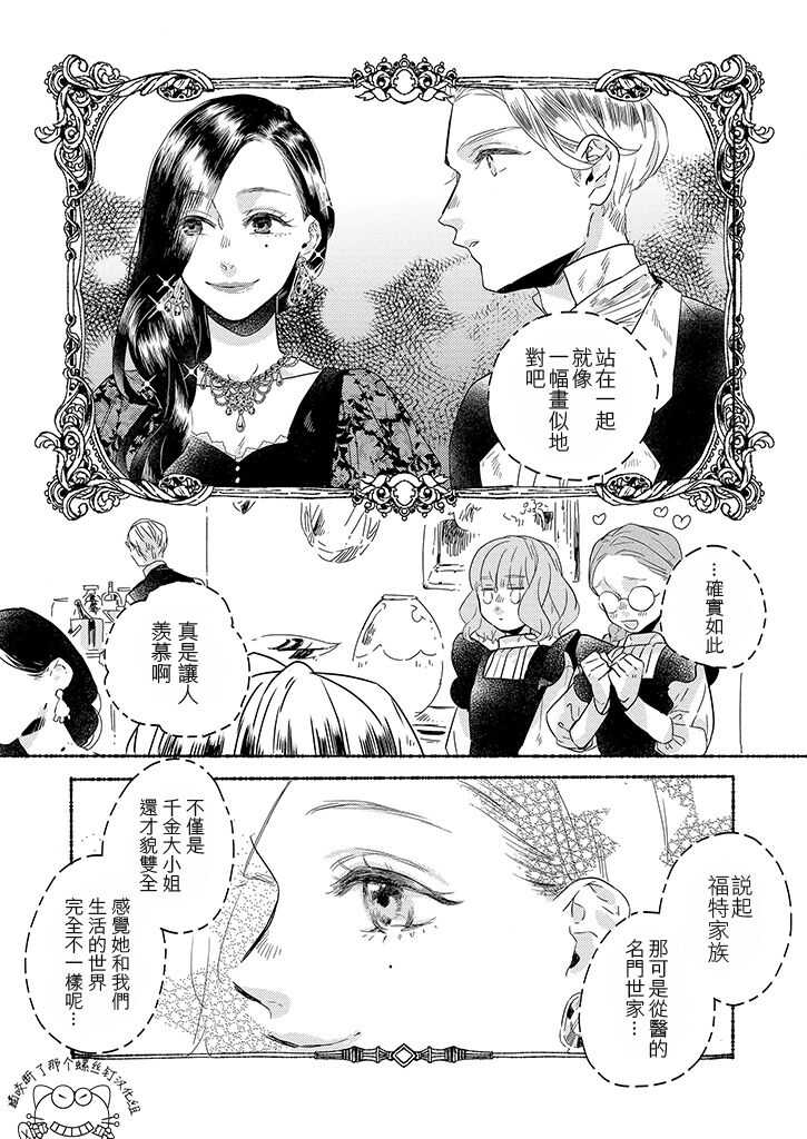 第06话-低声语情话-おむ・ザ・ライス（第2张）