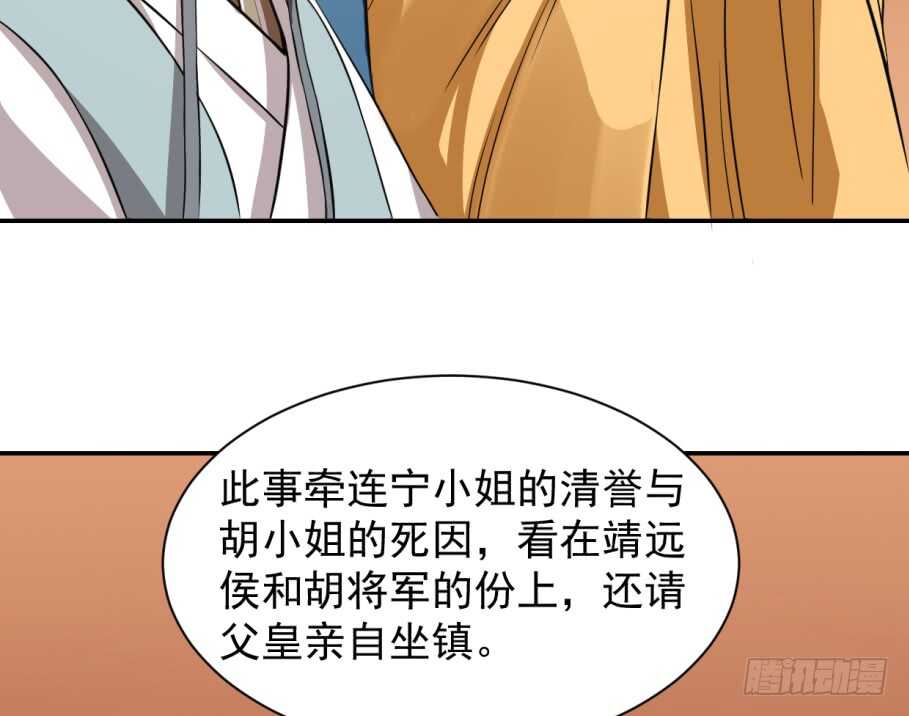 17-毒步天下：特工神医小兽妃-阅文漫画,汉太文化?图：汉太文化（第33张）
