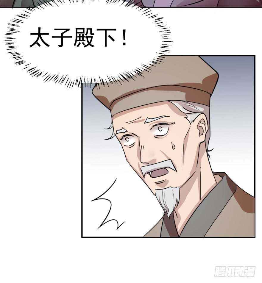 06-毒步天下：特工神医小兽妃-阅文漫画,汉太文化?图：汉太文化（第51张）
