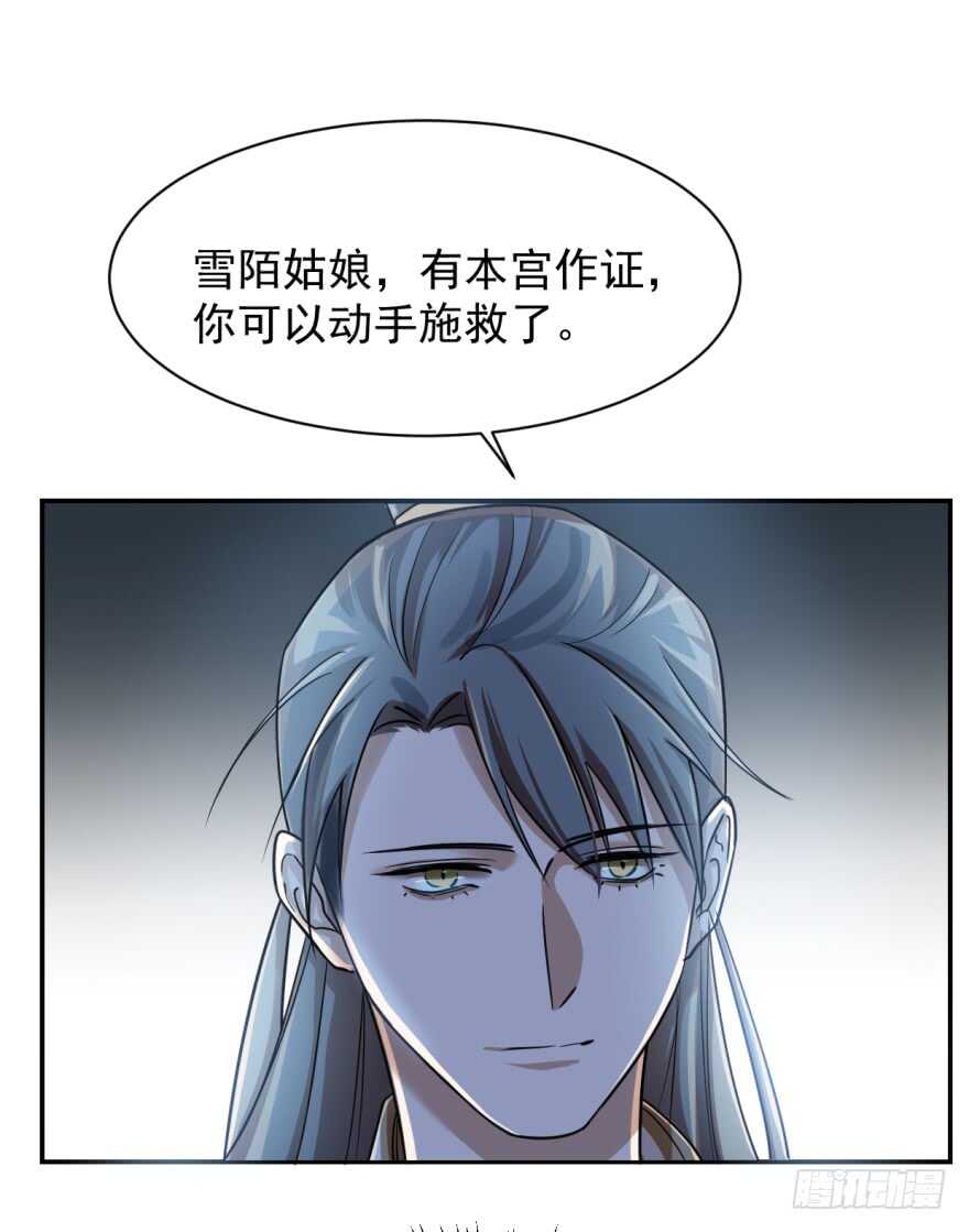 06-毒步天下：特工神医小兽妃-阅文漫画,汉太文化?图：汉太文化（第55张）